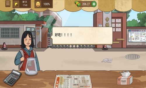 我的煎饼摊炒菜摊正版 