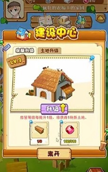 淘金农场 