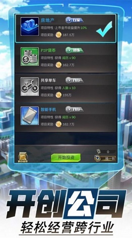 疯狂房地产 