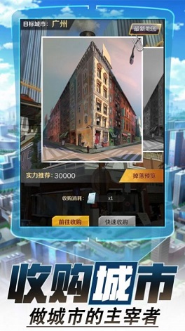 疯狂房地产 
