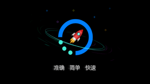 测网速