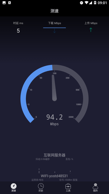 测网速