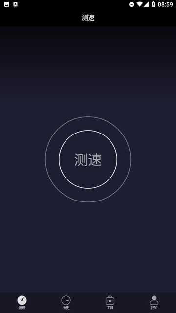 测网速