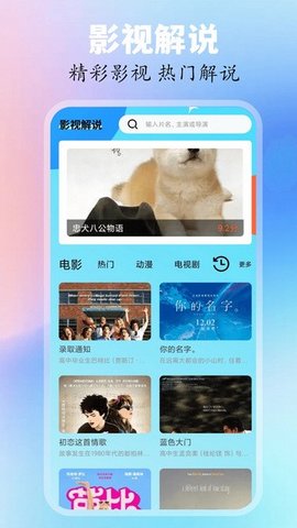 爱哈影视