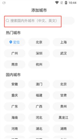 转云天气