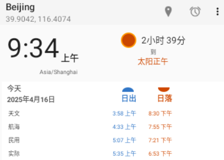 转云天气