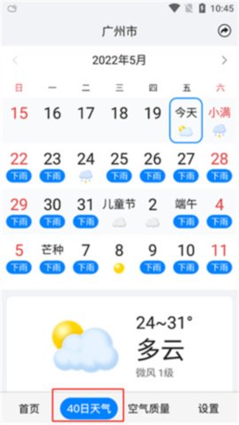 转云天气