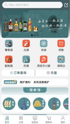 酒巢