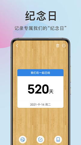 准点倒数
