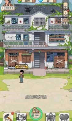 李国富的小日子最新版 