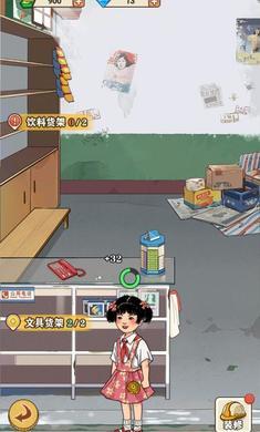 李国富的小日子最新版 