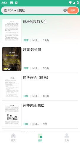 萝卜头文档