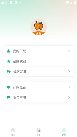 萝卜头文档