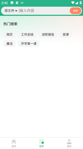 萝卜头文档