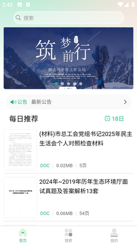 萝卜头文档