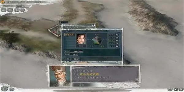 三国志11威力加强版脱壳补丁