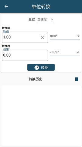 振动工具箱