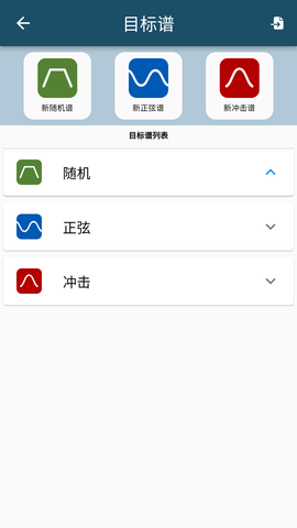 振动工具箱