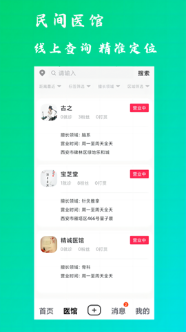 康之速