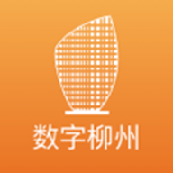数字柳州
