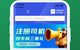 蒙马智运司机