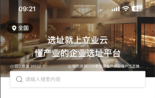 立业云