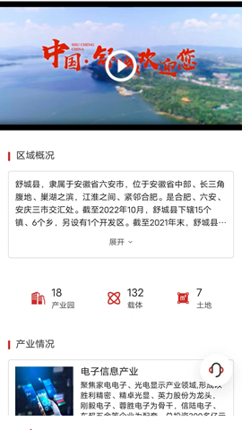 立业云