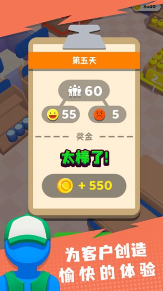 超市大亨 