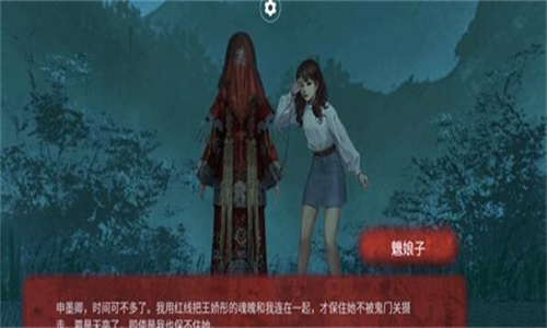 纸嫁衣6无间梦境