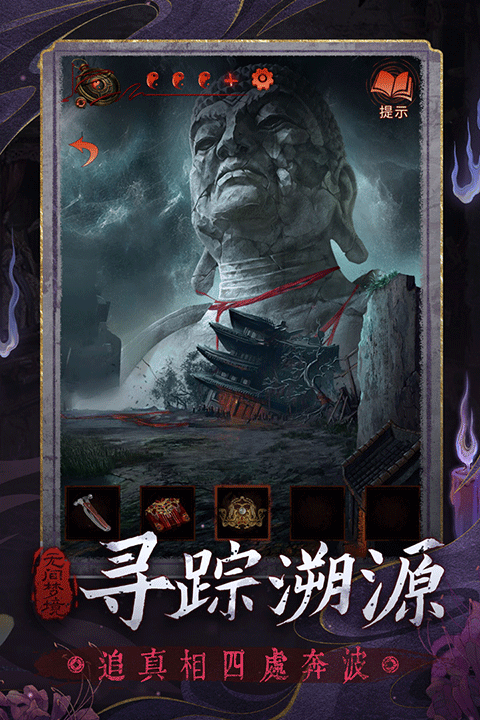 纸嫁衣6无间梦境