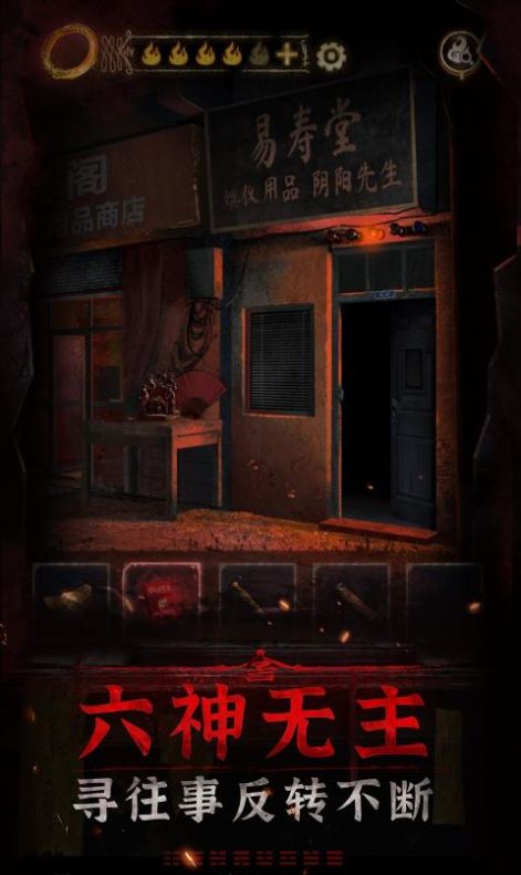 纸嫁衣双人版