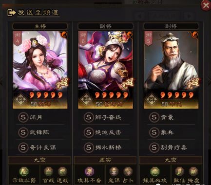 《三国志战略版》貂蝉武锋骑搭配核心思路