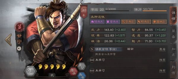 《三国志战略版》甘宁最强阵容搭配推荐