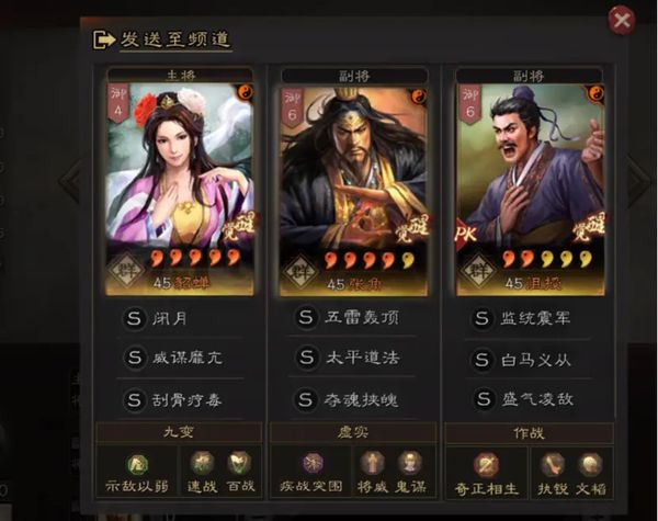 《三国志战略版》貂蝉群弓黑科技最强阵容搭配推荐
