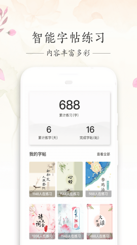写字先生旧版