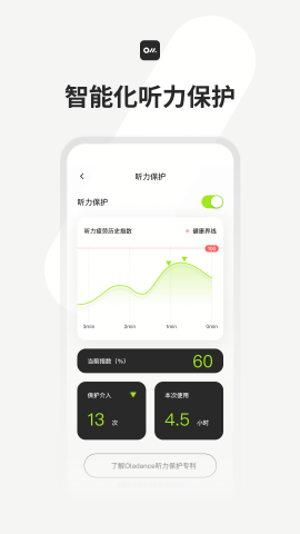 Oladance耳机app