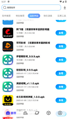 不知名软件仓1.0