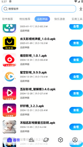 不知名软件仓1.0