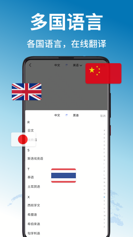 voicetra翻译软件手机版