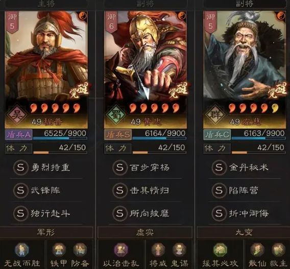 《三国志战略版》程普、黄忠、左慈阵容搭配与实战攻略