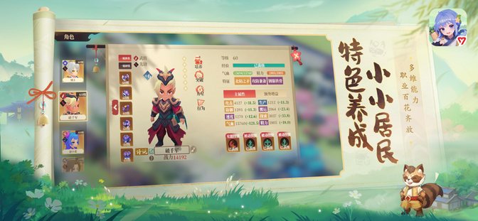 筑城与探险新手角色怎么选