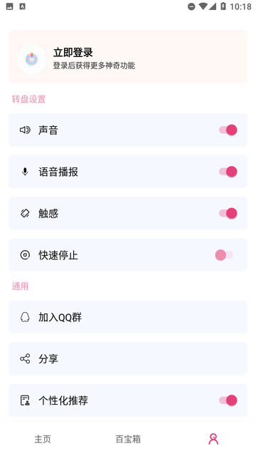 大转盘小抉择