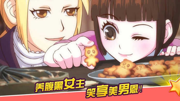 皇后成长计划2游戏 