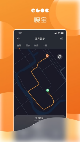 腕宝智能手表app