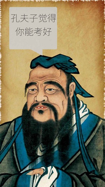 我的高考 