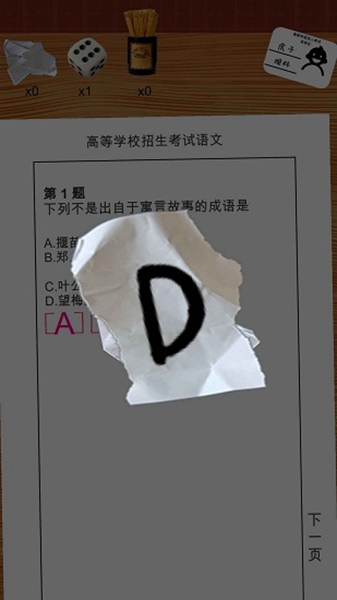 我的高考 