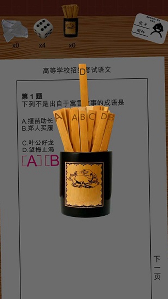我的高考 