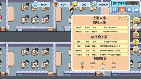 高考工厂模拟器 