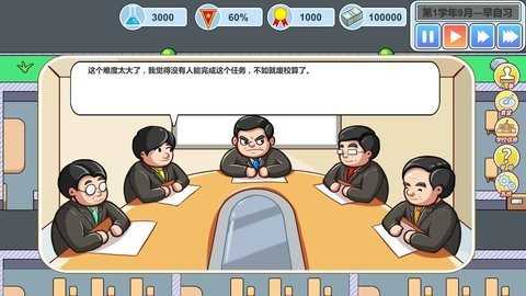 高考工厂模拟器 