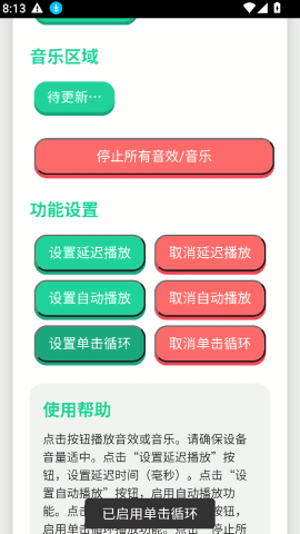 宝宝肚肚打雷啦语音包